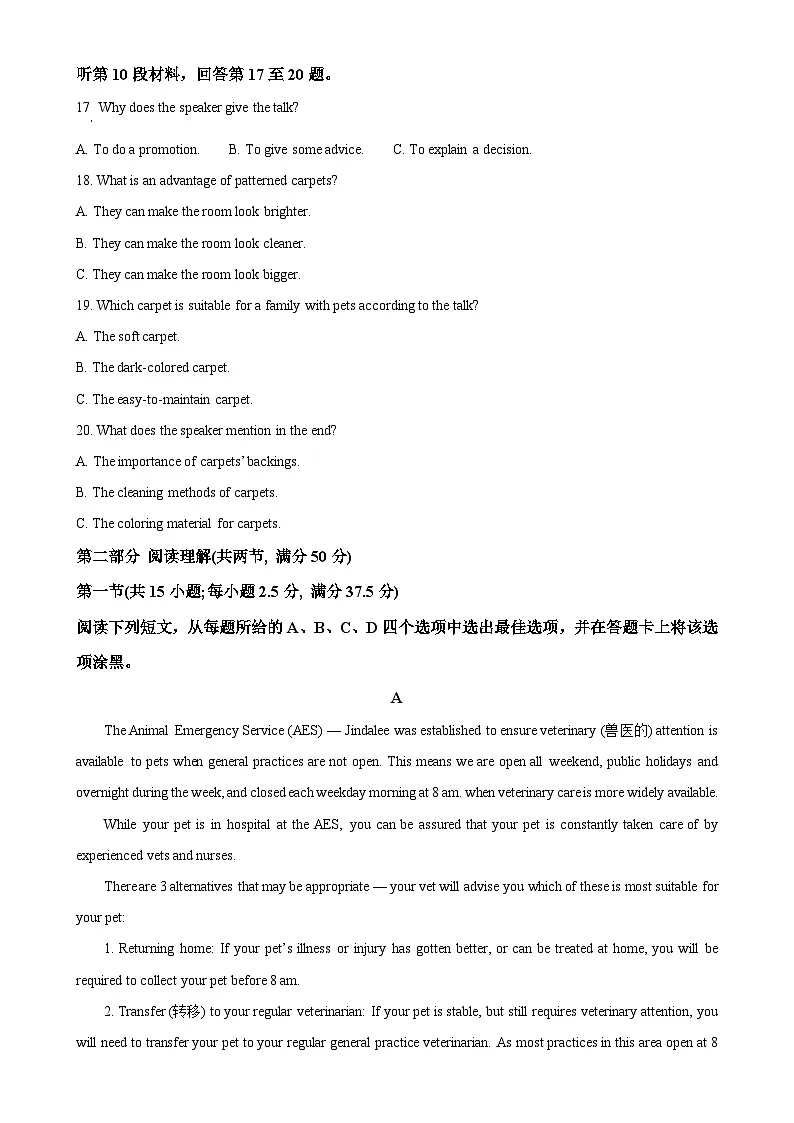 福建省莆田市莆田第八中学高二下学期期中英语试卷(解析版)-A4第3页
