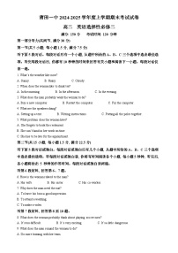 福建省莆田第一中学高二上学期期末考试英语试题（解析版）-A4