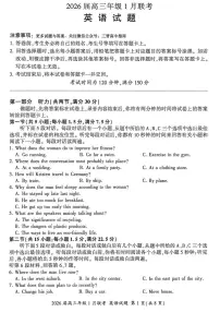 百师联盟2025-2026学年高三上学期1月期末联考英语试题含答案含答案解析
