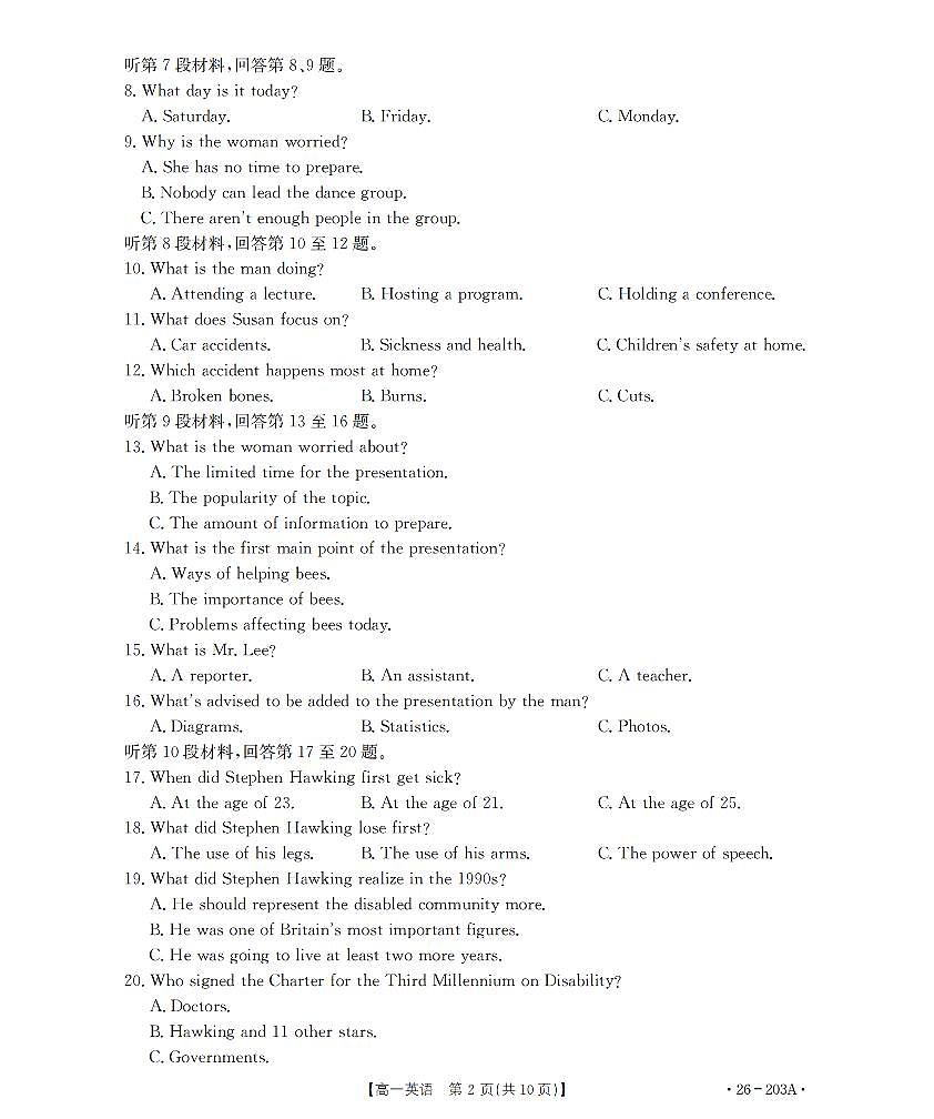 英语_扫描版第2页