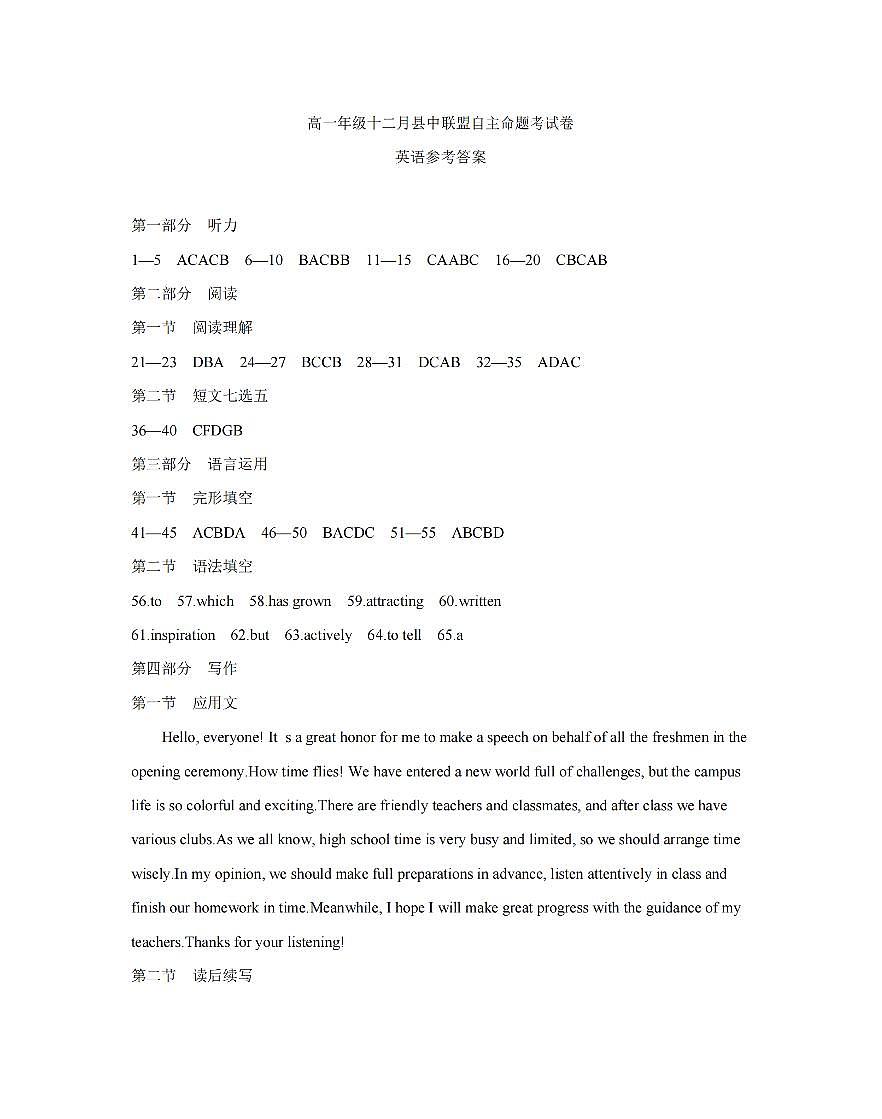 英语答案_扫描版第1页