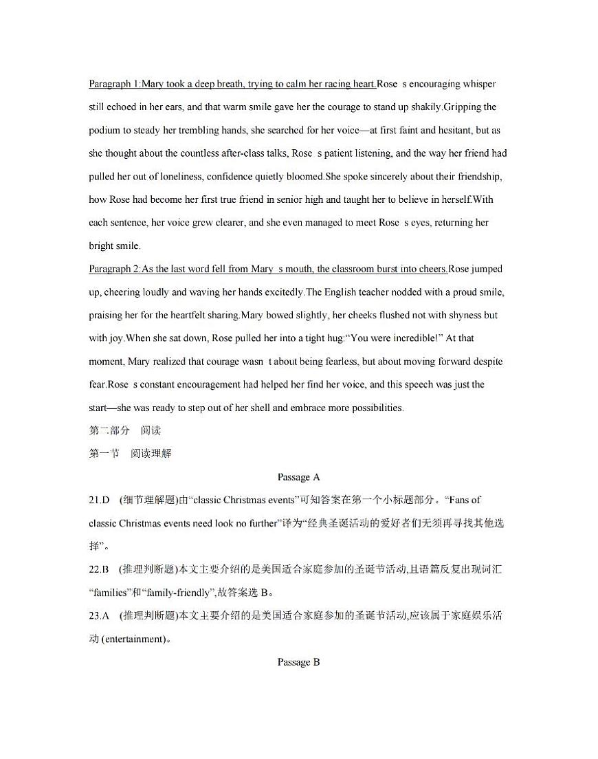 英语答案_扫描版第2页