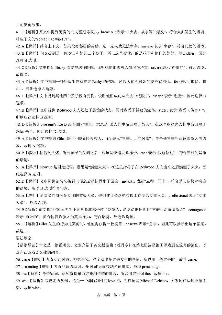 【答案】202601高二质检(英语)第3页