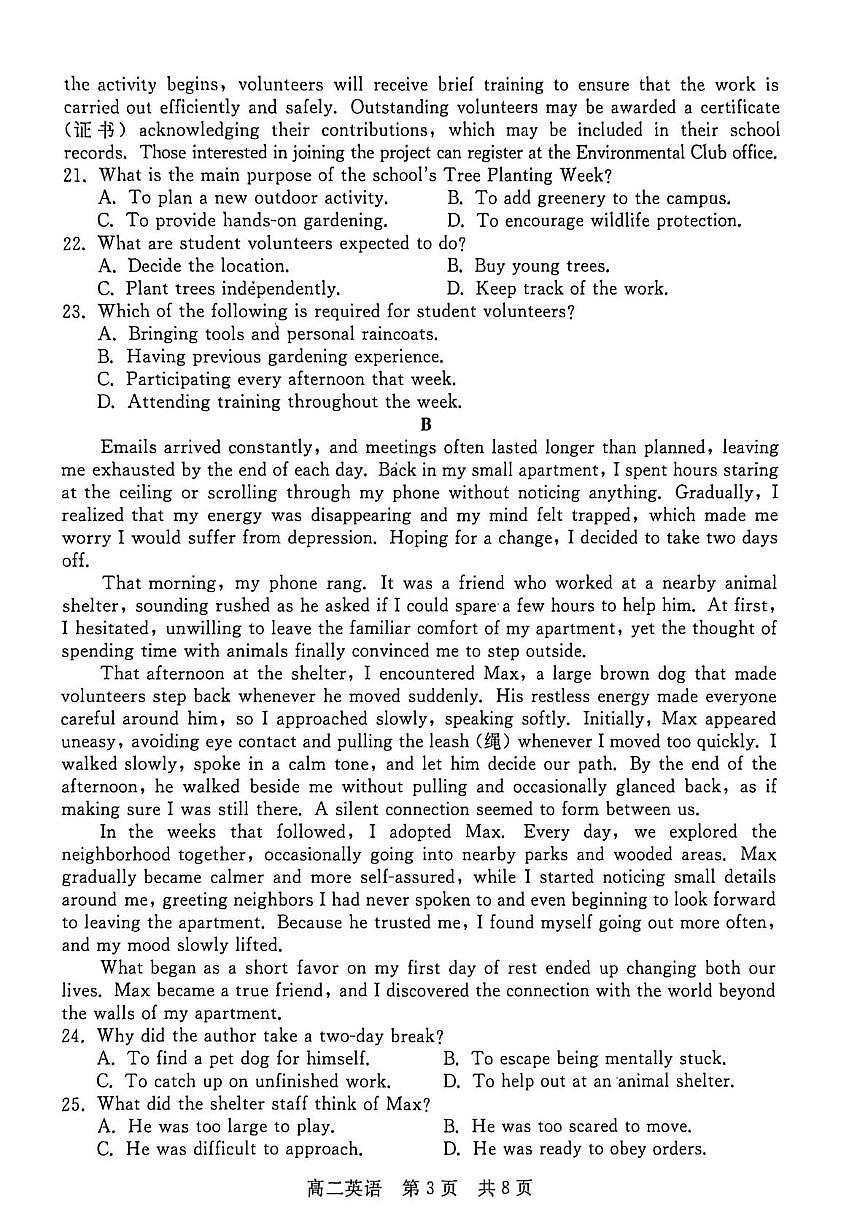 高二英语第3页