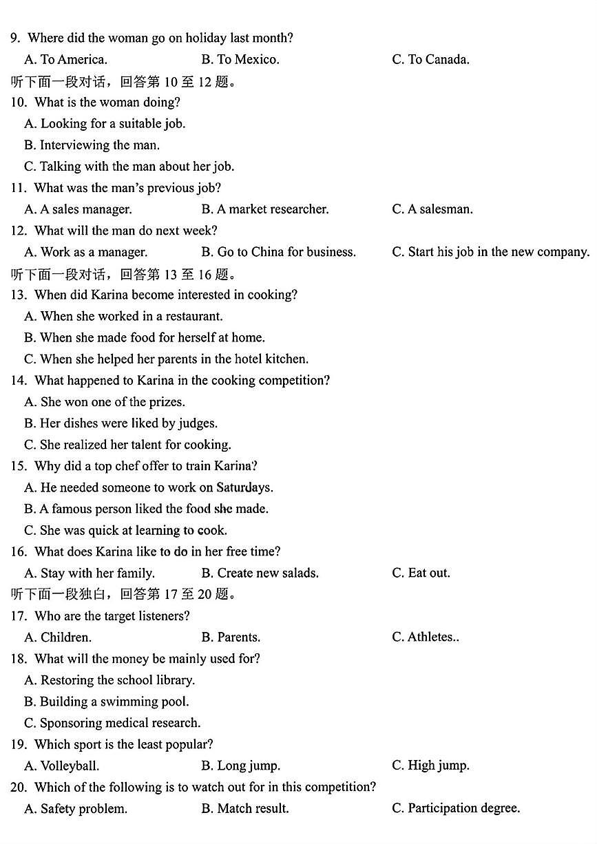 黑龙江省哈尔滨德强高级中学2025-2026学年高二上学期期末考试英语试题(PDF版,含答案,含听力原文无音频)第2页