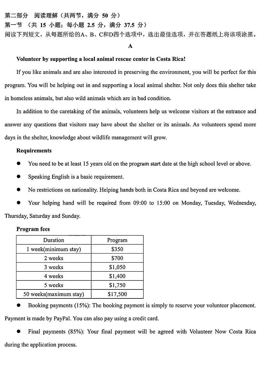 黑龙江省哈尔滨德强高级中学2025-2026学年高二上学期期末考试英语试题(PDF版,含答案,含听力原文无音频)第3页