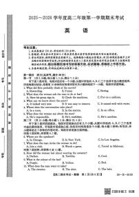 黑龙江省龙东十校联盟2025-2026学年高二上学期期末考试英语试题（扫描版，含解析，有听力音频有听力原文）含答案解析