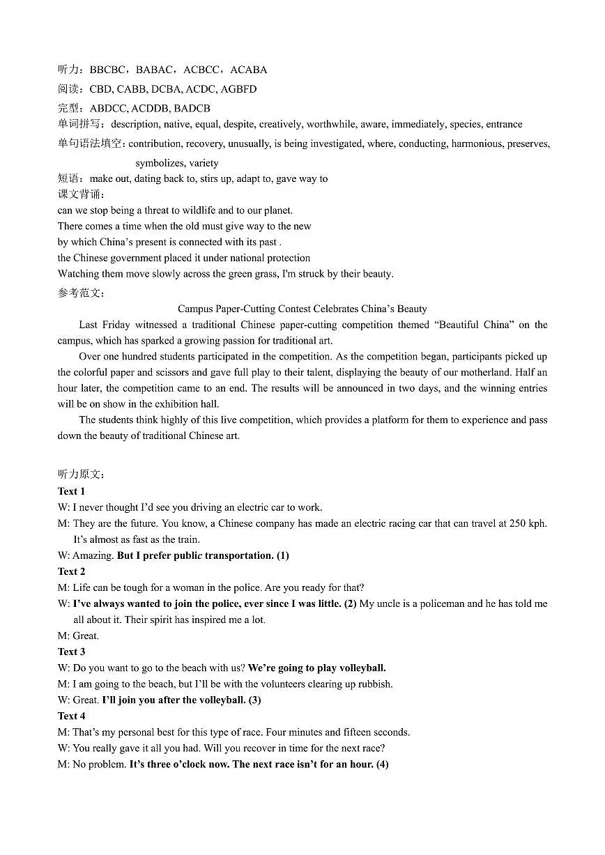 英语试题卷答案-吉林省长春市第十一中学高中2025-2026学年1月高一上学期第三学程考试暨期末考试(1.13-1.14)第1页