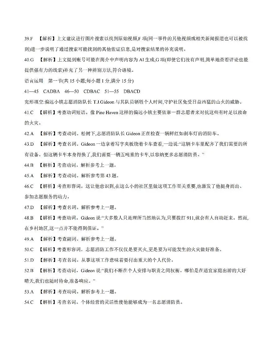 英语答案_扫描版第3页