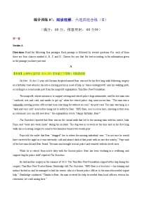 高考英语二轮-题型之阅读 -阅读单选、阅读六选四组合练（II）（综合训练）（上海专用）（学生版）