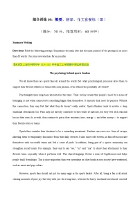 高考英语二轮-题型之写作 -概要、翻译、作文套餐练（III）（综合训练）（上海专用）（学生版）