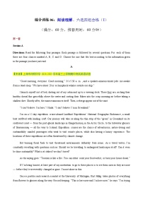 高考英语二轮-题型之阅读 -阅读单选、阅读六选四组合练（I）（综合训练）（上海专用）（学生版）