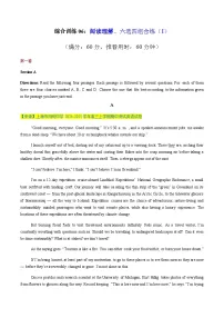 高考英语二轮-题型之阅读 -阅读单选、阅读六选四组合练(I)(综合训练)(上海专用)(教师版)