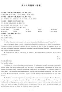 安徽省天一联考2025-2026学年高三上学期1月月考英语含答案解析