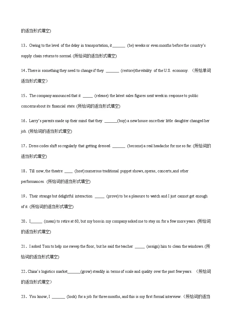 高考英语二轮-语法之动词部分 -时态语态及非谓语动词(综合训练)(上海专用)(学生版)第2页