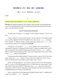 高考英语二轮-语法、词汇、完形组合练（I）（综合训练）（上海专用）（教师版）