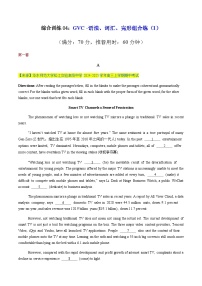 高考英语二轮-语法、词汇、完形组合练（I）（综合训练）（上海专用）（学生版）