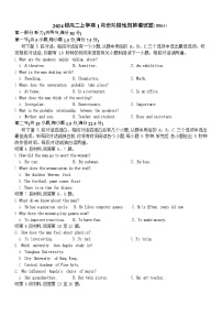 山东省济南市平阴县实验高级中学2025-2026学年高二上学期1月阶段检测英语试卷