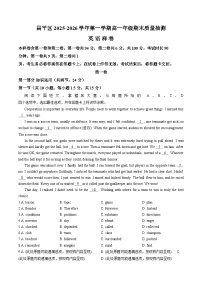 北京市昌平区2025_2026学年高一上学期期末英语试题（文字版，含答案）