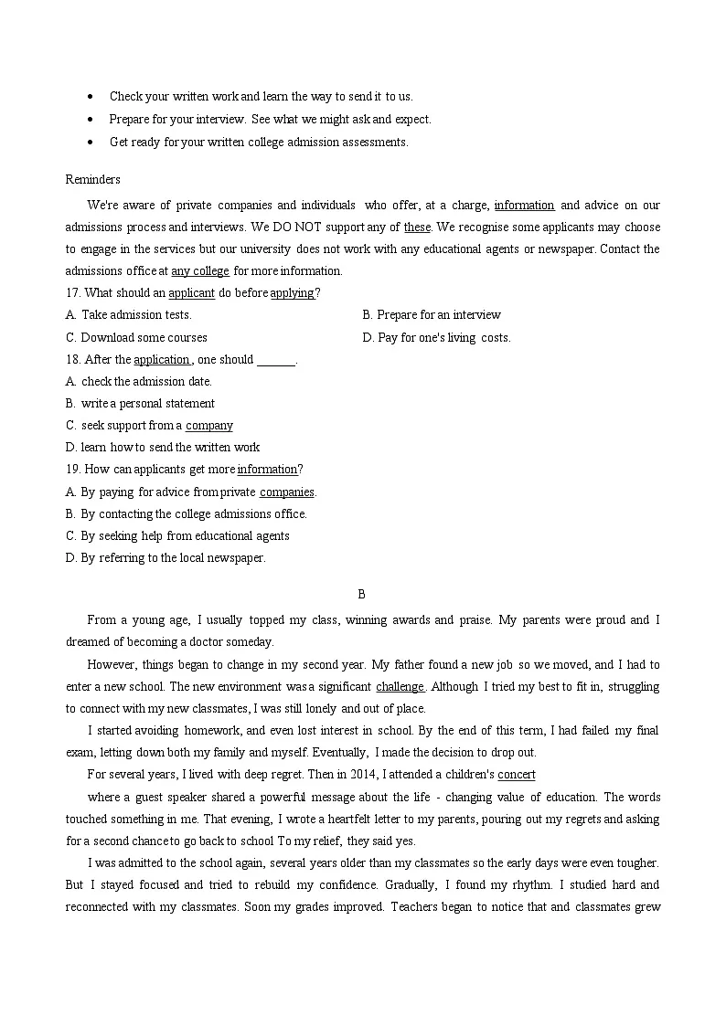 北京市昌平区2025_2026学年高一上学期期末英语试题(文字版,含答案)第3页