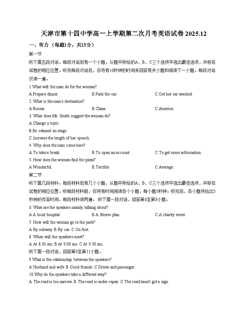 天津市河北区天津市第十四中学2025_2026学年高一上学期12月月考英语试题(文字版,含答案)第1页