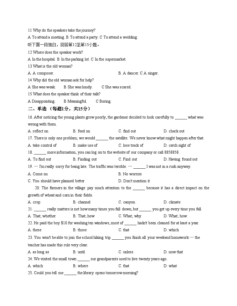 天津市河北区天津市第十四中学2025_2026学年高一上学期12月月考英语试题(文字版,含答案)第2页
