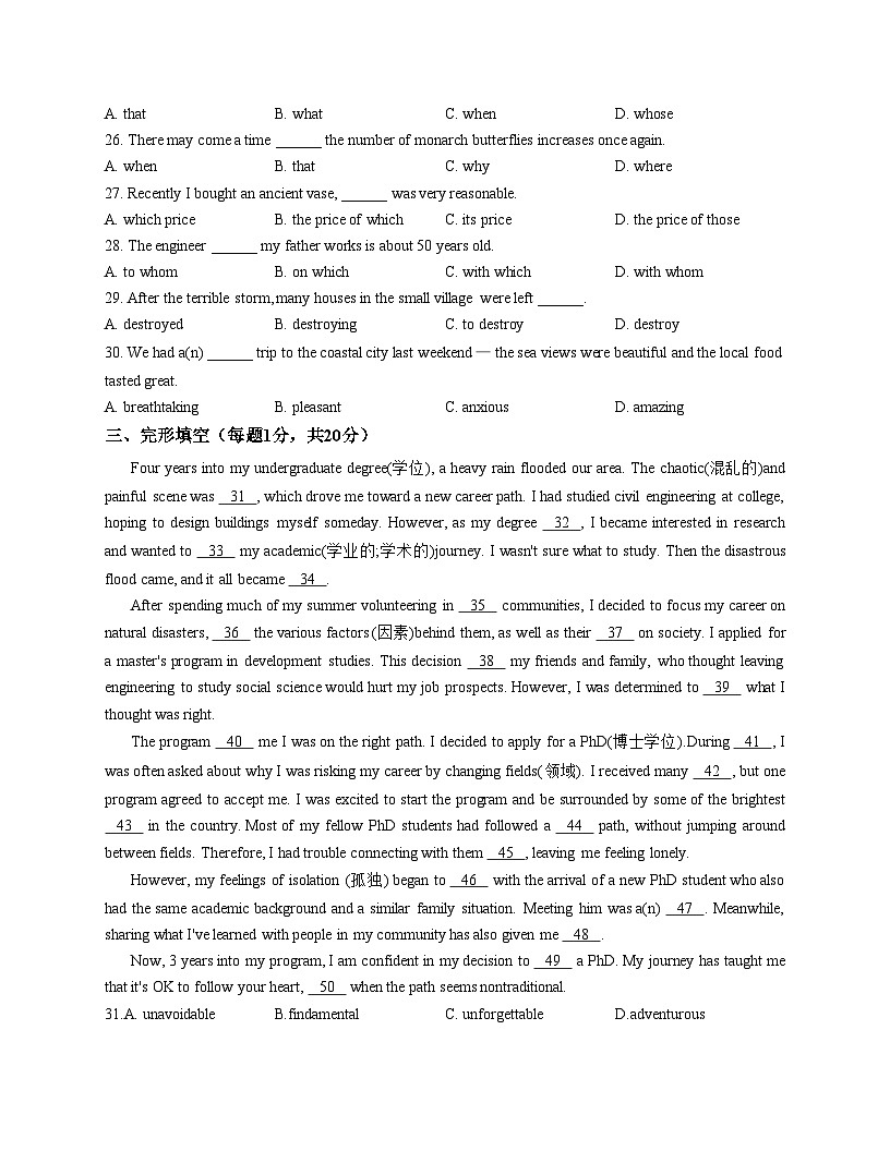 天津市河北区天津市第十四中学2025_2026学年高一上学期12月月考英语试题(文字版,含答案)第3页
