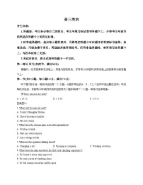 湖南省湘一名校2025_2026学年高三上学期12月月考英语试题(文字版,含答案)