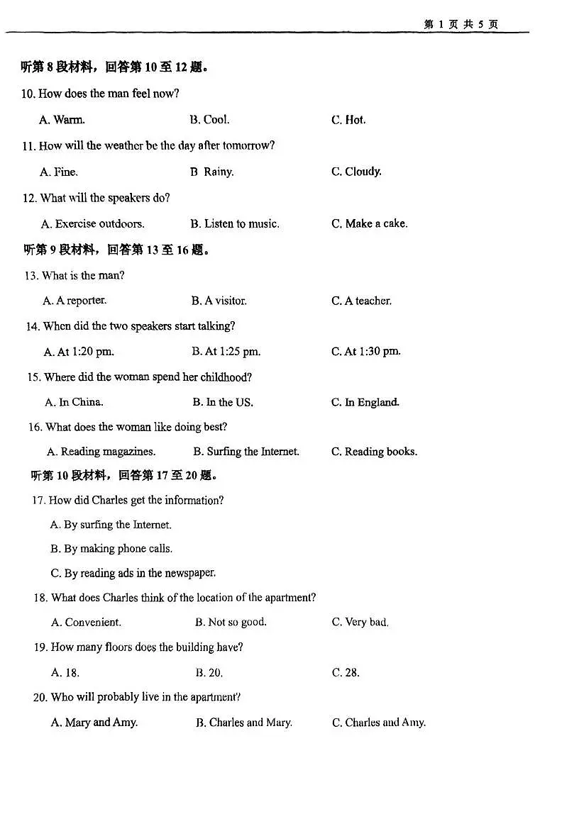 天津市第一中学2025-2026学年高一上学期期末考试英语试卷第2页