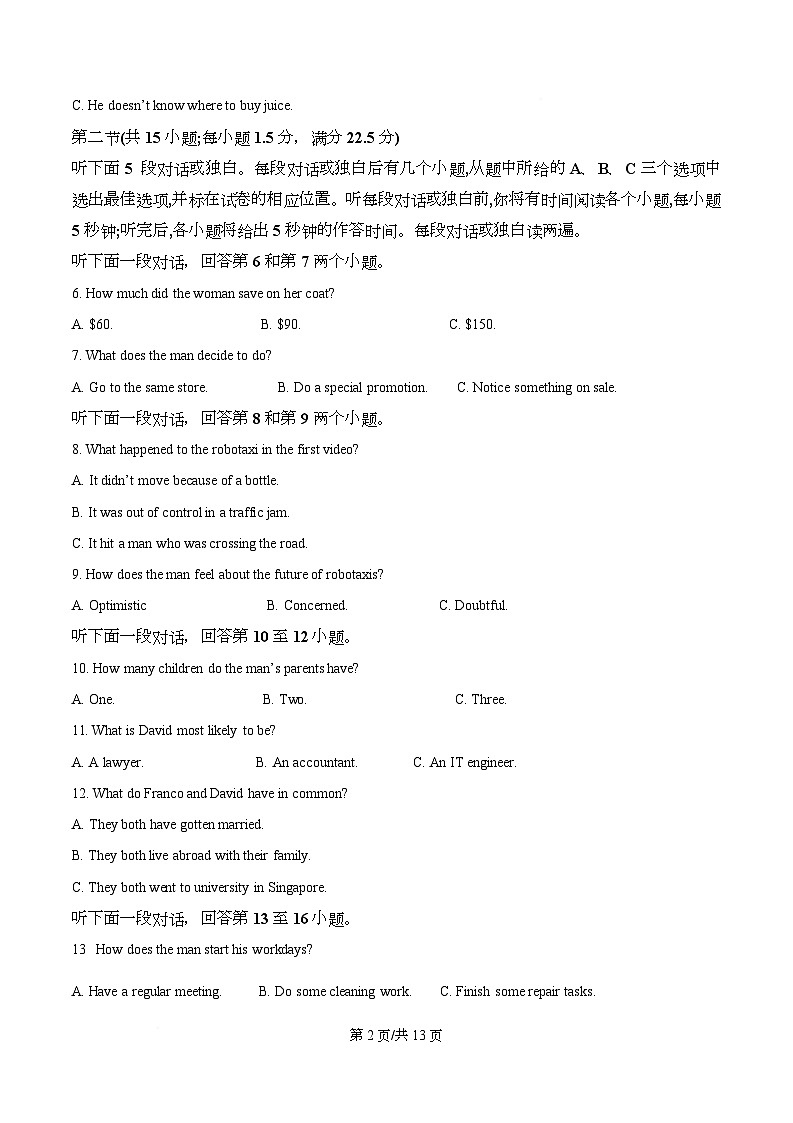 精品解析:2026届四川省遂宁市高三上学期一诊考试英语试题(原卷版)第2页