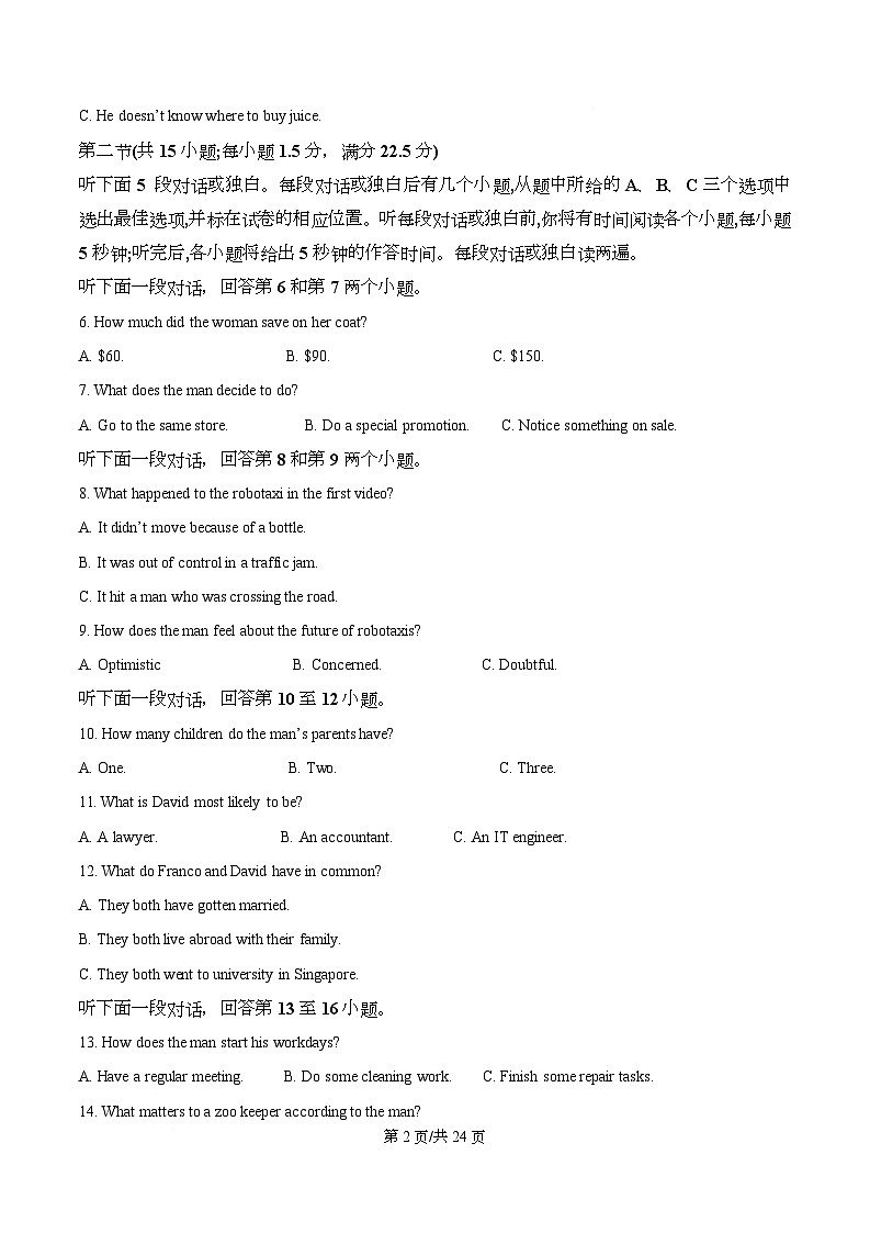 精品解析:2026届四川省遂宁市高三上学期一诊考试英语试题(解析版)第2页