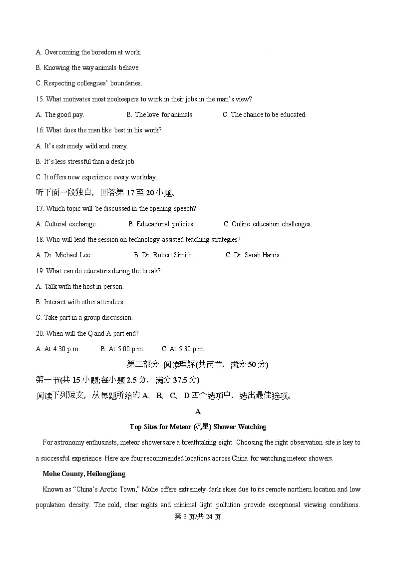 精品解析:2026届四川省遂宁市高三上学期一诊考试英语试题(解析版)第3页