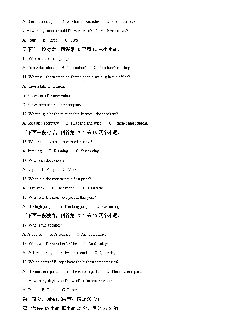 福建泉州科技中学高三上学期期中考试英语试卷(解析版)-A4第2页