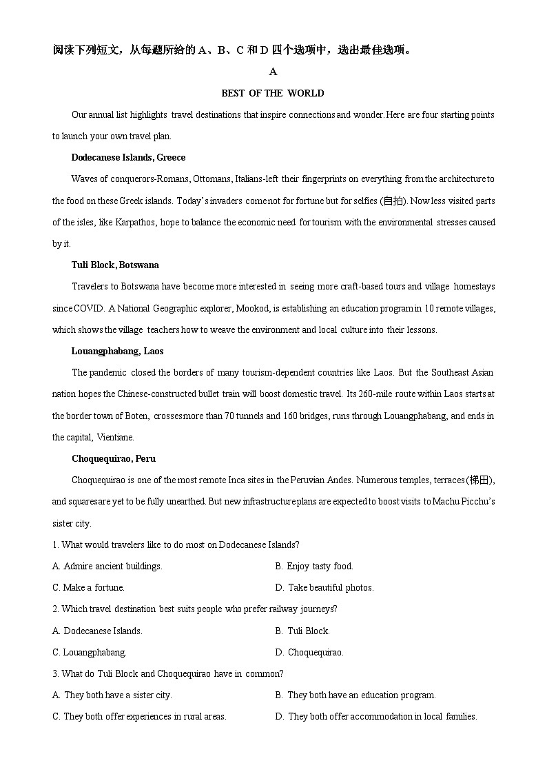 福建泉州科技中学高三上学期期中考试英语试卷(解析版)-A4第3页
