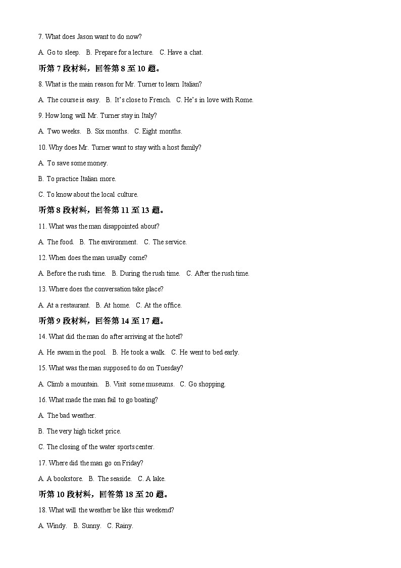 福建省漳州市高一上学期期末考试英语试题(解析版)-A4第2页