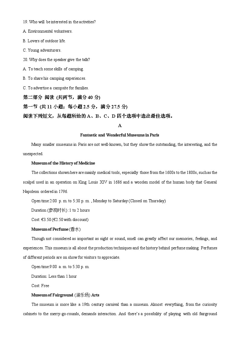 福建省漳州市高一上学期期末考试英语试题(解析版)-A4第3页