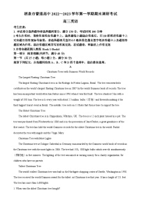 甘肃省酒泉市2022-2023学年高三上学期1月期末英语试题(解析版)-A4