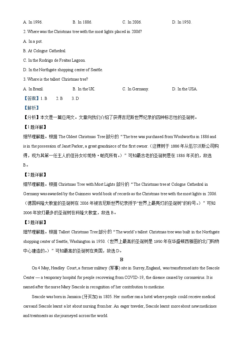 甘肃省酒泉市2022-2023学年高三上学期1月期末英语试题(解析版)-A4第2页