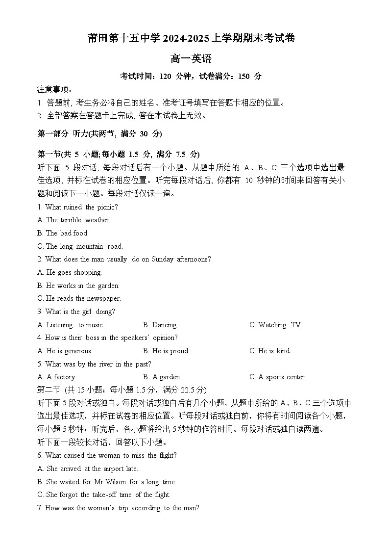 福建省莆田市第十五中学高一上学期期末考试英语试题-A4第1页