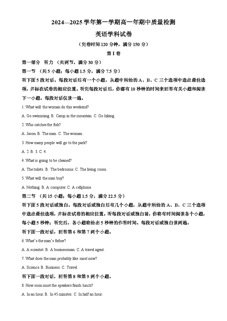 福建省福州福清市高一上学期期中考试英语试题(解析版)-A4第1页