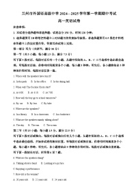甘肃省兰州外国语高级中学高一上学期期中考试英语试题（解析版）-A4