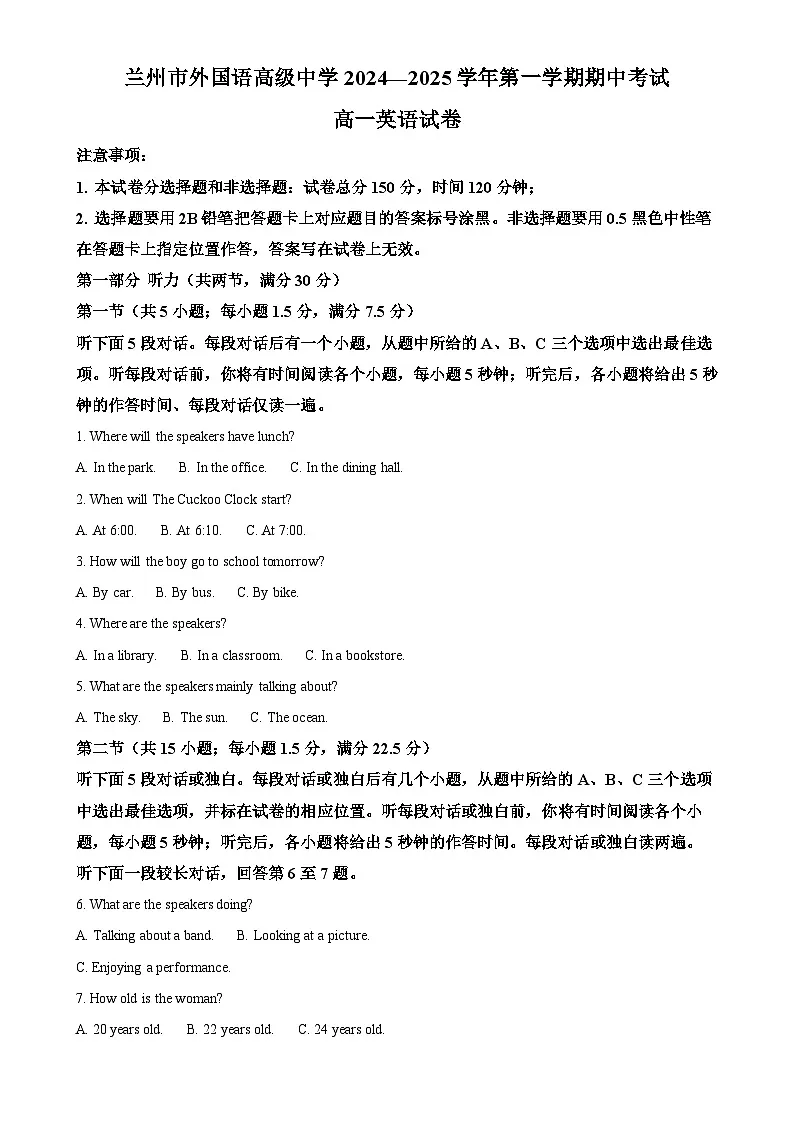 甘肃省兰州外国语高级中学高一上学期期中考试英语试题(解析版)-A4第1页