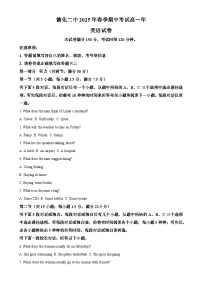 福建省德化第二中学高一下学期4月期中英语试题(解析版)-A4