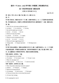 福建省福州第一中学高一下学期期中考试英语试题-A4