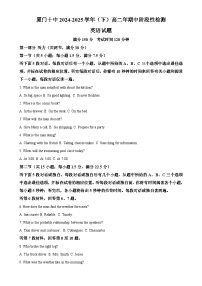 福建省厦门市厦门十中高二下学期期中考试英语试题-A4