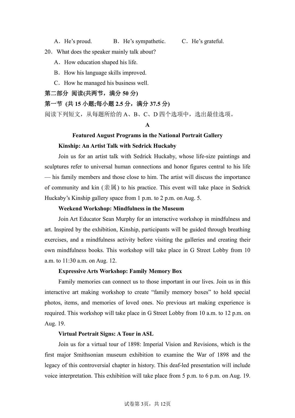 四川省眉山市仁寿县第一中学校南校区2025-2026学年高二上学期12月月考英语试卷(无答案)第3页
