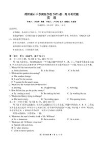 四川省绵阳南山中学实验学校2025-2026学年高三上学期1月月考英语试卷（含答案）