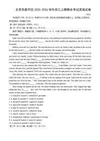2025-2026学年北京市昌平区高三上期期末考试英语试卷（含解析）