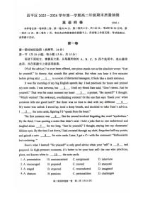 2026北京昌平高二（上）期末英语试卷（含答案）