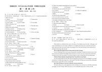 2025-2026学年宁夏回族自治区吴忠市青铜峡市第一中学高一上学期1月期末英语试题（含答案）